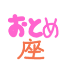 血液型と星座（個別スタンプ：10）
