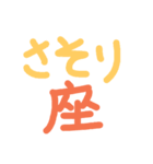 血液型と星座（個別スタンプ：12）