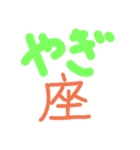 血液型と星座（個別スタンプ：14）
