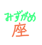 血液型と星座（個別スタンプ：15）