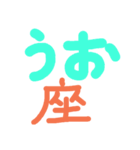 血液型と星座（個別スタンプ：16）