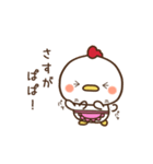 にわとり家族～まま鶏～（個別スタンプ：4）