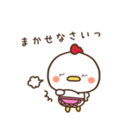 にわとり家族～まま鶏～（個別スタンプ：8）