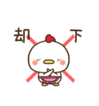 にわとり家族～まま鶏～（個別スタンプ：25）
