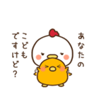 にわとり家族～まま鶏～（個別スタンプ：35）