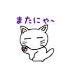 にゃにゃっと（個別スタンプ：5）