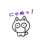 にゃにゃっと（個別スタンプ：6）
