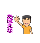 飛騨ことば（個別スタンプ：1）