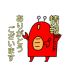 わいわい動物[ちゃんGO倶楽部]（個別スタンプ：34）