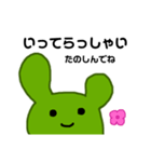 サボてんのごあいさつ（個別スタンプ：8）