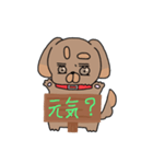 看板とわんわん（個別スタンプ：3）