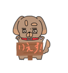 看板とわんわん（個別スタンプ：11）