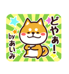 毎日使える！柴犬あいみ（個別スタンプ：31）