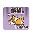 毎日使える！柴犬あいみ（個別スタンプ：34）