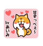 毎日使える！柴犬あいみ（個別スタンプ：36）