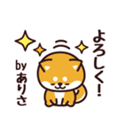 毎日使える！柴犬ありさ（個別スタンプ：17）