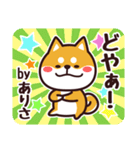 毎日使える！柴犬ありさ（個別スタンプ：31）