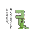 当たり前怪獣 モチロン（個別スタンプ：6）