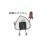 おにぎりまん(米)（個別スタンプ：22）