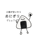 おにぎりまん(米)（個別スタンプ：31）