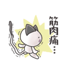 メンたるねこ3（個別スタンプ：17）