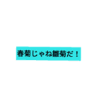 雛菊別垢しぃちゃんスタンプ（個別スタンプ：8）