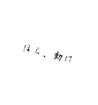 作者のための自己満スタンプPart1（個別スタンプ：2）