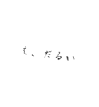 作者のための自己満スタンプPart1（個別スタンプ：4）