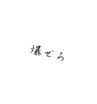 作者のための自己満スタンプPart1（個別スタンプ：13）