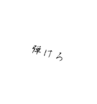 作者のための自己満スタンプPart1（個別スタンプ：14）