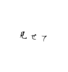 作者のための自己満スタンプPart1（個別スタンプ：16）