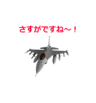 イケメン戦闘機(日本語版）（個別スタンプ：1）