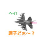 イケメン戦闘機(日本語版）（個別スタンプ：9）