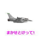 イケメン戦闘機(日本語版）（個別スタンプ：11）