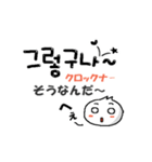 かわいいハングル韓国語の動くスタンプ～1（個別スタンプ：4）