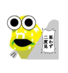 おどろん家のハゼさん。X（個別スタンプ：17）