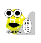 おどろん家のハゼさん。X（個別スタンプ：18）