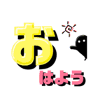 デカ文字！かげまると一緒。（個別スタンプ：2）