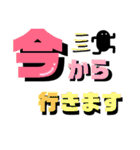 デカ文字！かげまると一緒。（個別スタンプ：5）