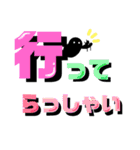 デカ文字！かげまると一緒。（個別スタンプ：7）