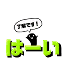 デカ文字！かげまると一緒。（個別スタンプ：11）