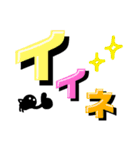 デカ文字！かげまると一緒。（個別スタンプ：12）