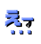 デカ文字！かげまると一緒。（個別スタンプ：16）