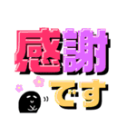 デカ文字！かげまると一緒。（個別スタンプ：20）