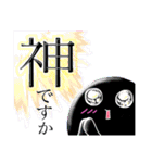 デカ文字！かげまると一緒。（個別スタンプ：23）