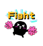 デカ文字！かげまると一緒。（個別スタンプ：24）