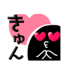 デカ文字！かげまると一緒。（個別スタンプ：25）