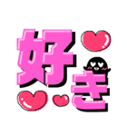 デカ文字！かげまると一緒。（個別スタンプ：26）