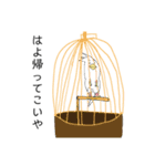 手の生えた鳥（個別スタンプ：17）