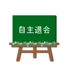 黒板STAMP(イーゼル)→管理部用(シンプル)（個別スタンプ：23）